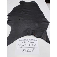 Облака черные кожкусок 1.2-1.4мм