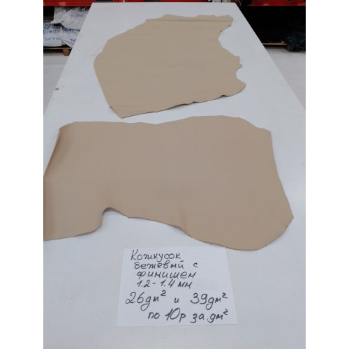 Кожкусок бежевый с финишем 1.2-1.4мм Кожкусок бежевый с финишем 1.2-1.4мм