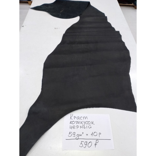 Краст кожкусок черный 1.2-1.4мм