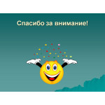 Контрольный товар для поддержки ВК