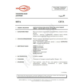 SETA | Финишный крем для лица кожи |
