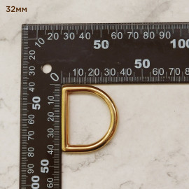 D-образные кольца литые, латунь: 13, 16, 20, 22, 26, 32, 38, 45мм