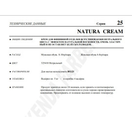 NATURA CREAM | Финишный крем для лица кожи |