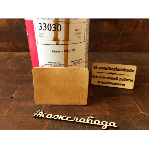 Toledo Super  33030 - beige - бежевая