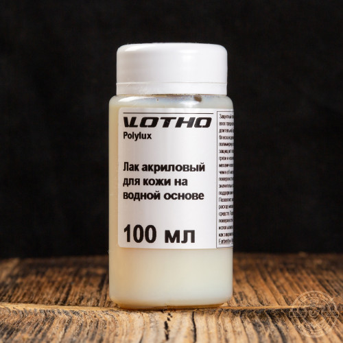 Лак акриловый для тонкой гладкой кожи на водной основе Polylux, 50/100мл, Vlotho