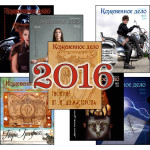 Журнал "Кожевенное дело" (2016)