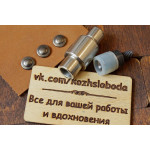 Матрица для установки выпуклых хольнитенов, 9*9 мм.