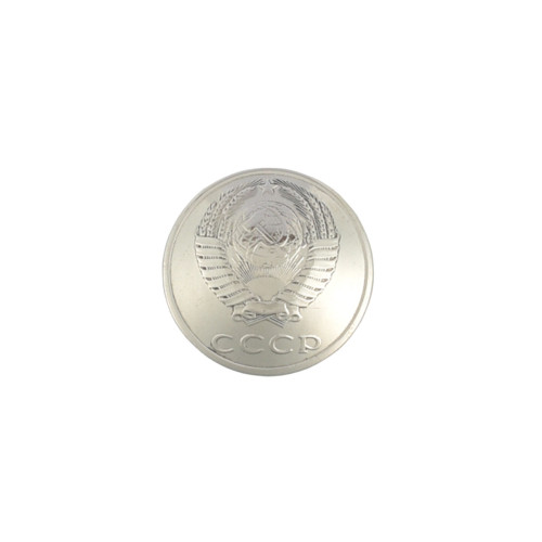 Кончо Герб СССР (20 копеек, 1961)