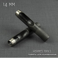 Пробойник для кожи круглый. 14 мм