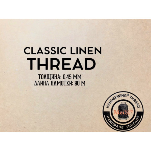 Нитки "MeiSi" Classic Linen Thread