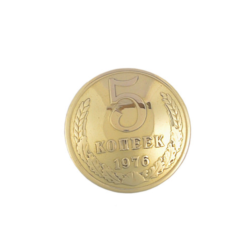 Кончо 5 копеек (СССР, 1961)