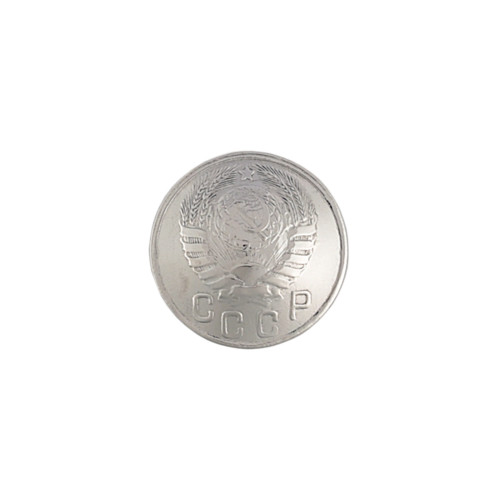 Кончо Герб СССР (20 копеек, 1935)