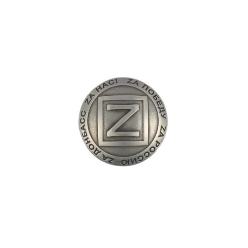 Кончо Буква Z (нерж.)