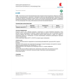 Клей А240, 100мл, Италия