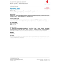 Аппретура KENDAGLOSS, 100/1000мл, KENDA FARBEN (Италия) Аппретура KENDAGLOSS, 100/1000мл, KENDA FARBEN (Италия)