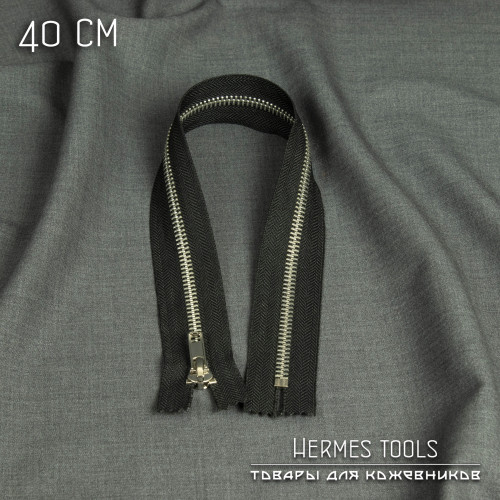 Молния 40 см. Никель. Классический бегунок. Тесьма чёрная. Т5