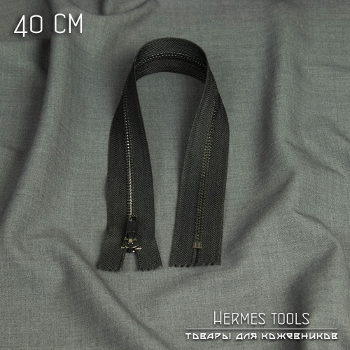 Молния 40 см. Чёрный никель. Классический бегунок. Тесьма чёрная. Т5