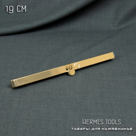 Замок - застёжка для сумок, клатчей и пр. 19 см. Золото