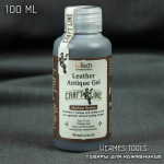 Антик-Гель для кожи. Средне-коричневый.  Leather Antique Gel