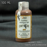 Антик-Гель для кожи. Бронзовый.  Leather Antique Gel