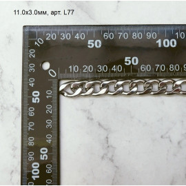 Цепь из нержавейки 9.0х2.0мм и 11.0х3.0мм, 10см, арт. L77, тип 6 (плетеная плоская)
