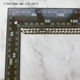 Цепь из нержавейки 9.0х2.0мм, 11.0х2.5мм, 13.0х3.0мм, 10см, арт. L32, тип 3 (панц. усеч.)