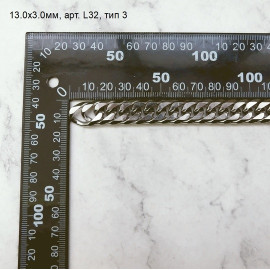 Цепь из нержавейки 9.0х2.0мм, 11.0х2.5мм, 13.0х3.0мм, 10см, арт. L32, тип 3 (панц. усеч.)