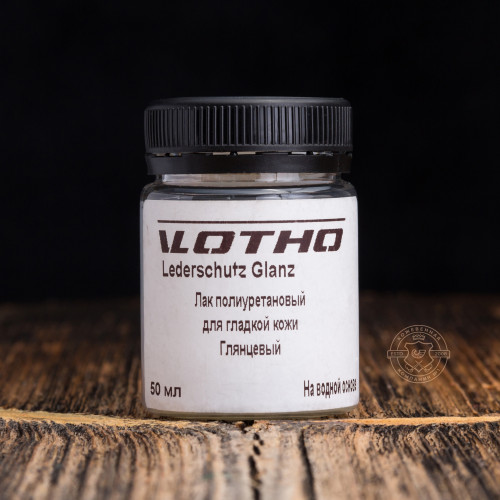 Лак полиуретановый для гладкой кожи глянцевый Lederschutz Glanz, 50/100мл, Vlotho