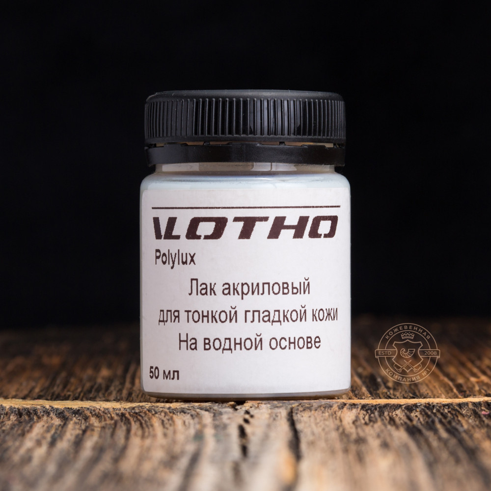 Лак акриловый для тонкой гладкой кожи на водной основе Polylux, 50/100мл, Vlotho