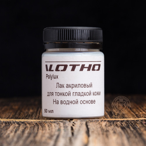 Лак акриловый для тонкой гладкой кожи на водной основе Polylux, 50/100мл, Vlotho