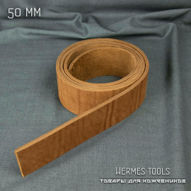 Ременная заготовка. 50 мм. Светло-коричневая. 3,6+ мм