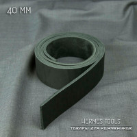 Ременная заготовка. 40 мм. Чёрная. 3,6+ мм