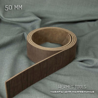 Ременная заготовка. 50 мм. Тёмно-коричневая. 3,6+ мм Ременная заготовка. 50 мм. Тёмно-коричневая. 3,6+ мм