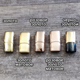 Замок 12х6 мм для плоских браслетов Сталь