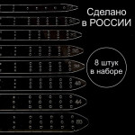 Лекало тупой ремень, комплект, акрил