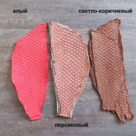Кожа рыбы 0,7 мм Карп матовый 8*20 см