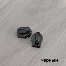 Бегунок без пуллера для молнии №5 YKK