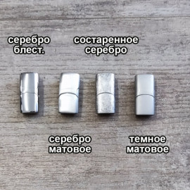 Замок 10х5 мм для плоских браслетов Сталь z23