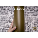 №402 Вакета Nuti Ivo double face Oliv 2-2,2мм Лот из 2 листов 20*30 см Уценка